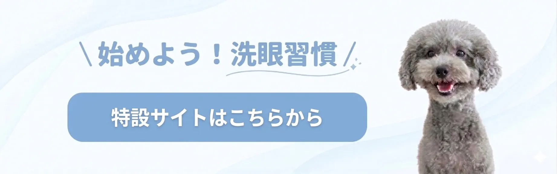 アイリンスへのリンクバナー