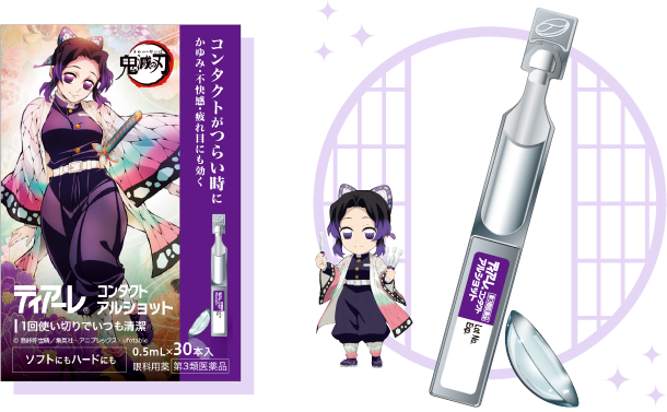 ティアーレ コンタクト アルショット