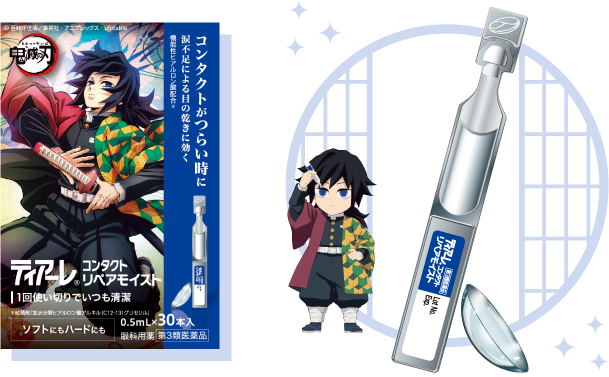 ティアーレ コンタクト アルショット