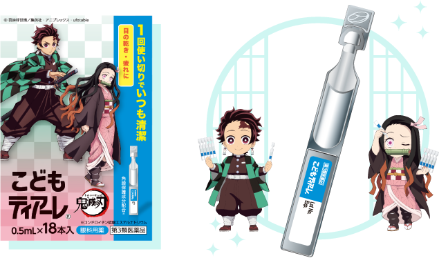 ティアーレ コンタクト アルショット