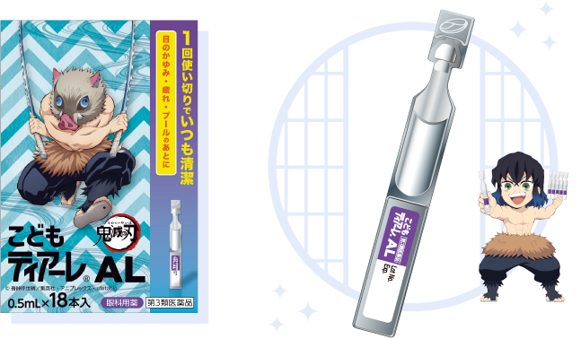 ティアーレ コンタクト アルショット