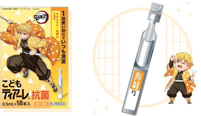 ティアーレ コンタクト アルショット