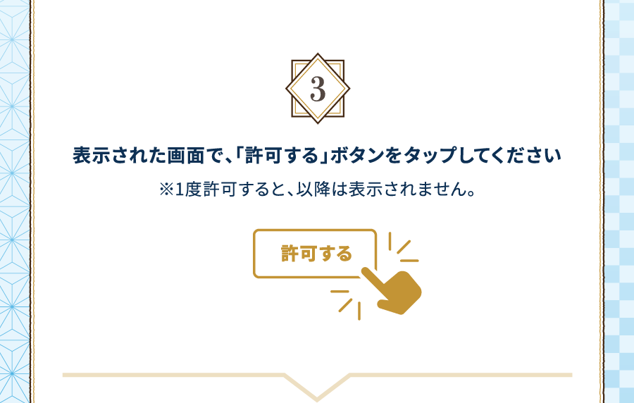 3 オフテクスLINE公式アカウントのトークルーム内、画面下のメニューバーをタップしてメニューを表示し、「キャンペーンに応募する」を選択してください。