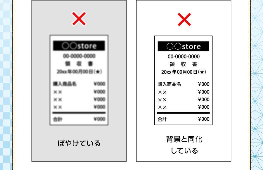 ぼやけている 背景と同化している
