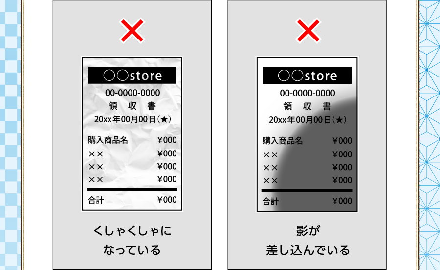 くしゃくしゃになっている 影が差し込んでいる